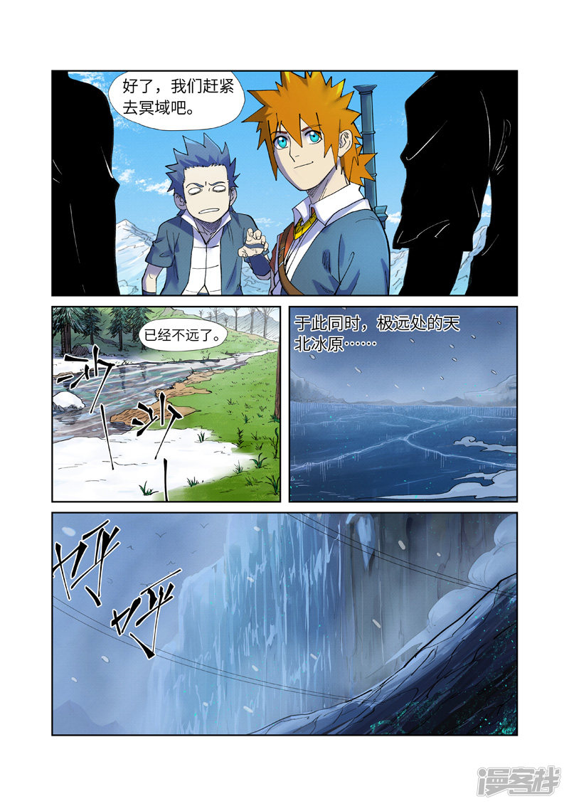 妖神记第253话2 击败传奇妖兽