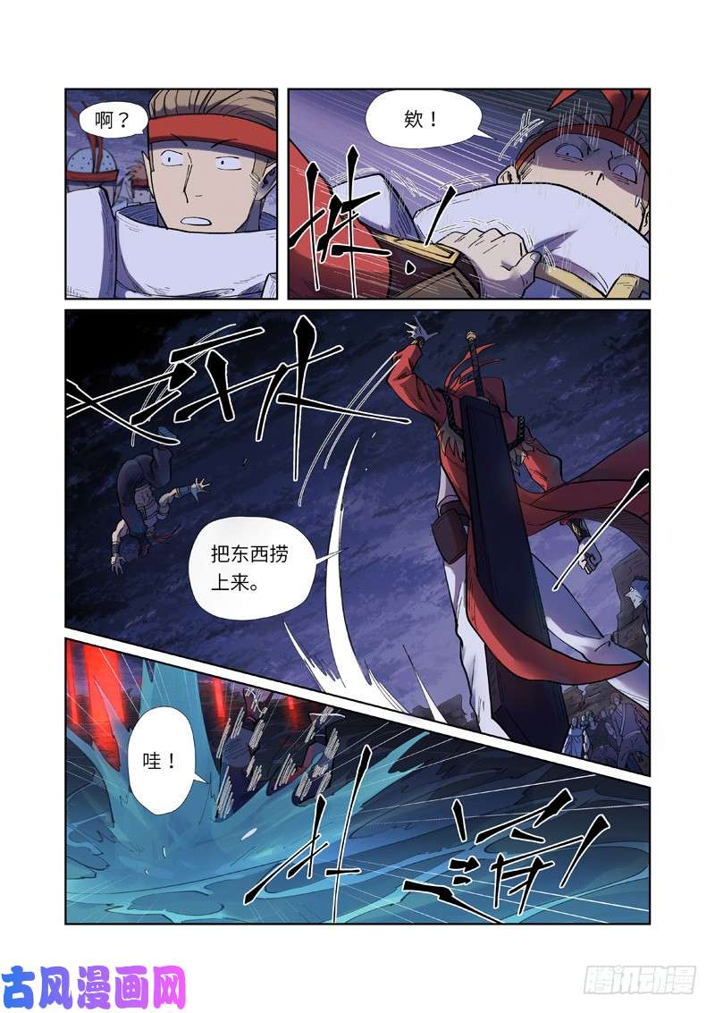 妖神记第255话 湖边红光（下）