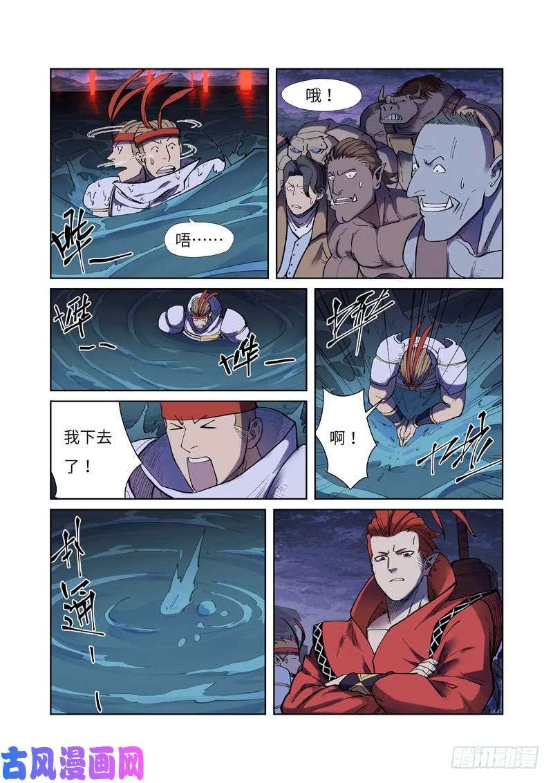 妖神记第255话 湖边红光（下）