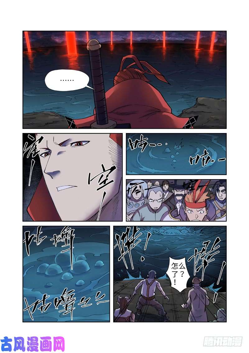 妖神记第255话 湖边红光（下）