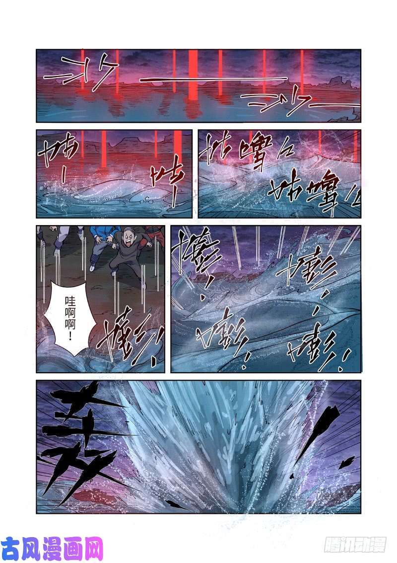 妖神记第256话 尸蛟（上）