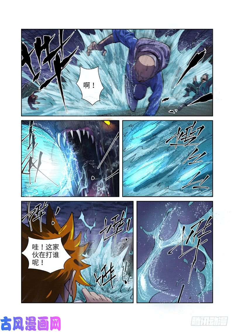 妖神记第256话 尸蛟（下）