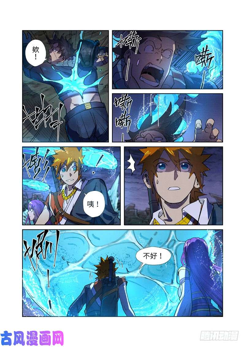 妖神记第256话 尸蛟（下）