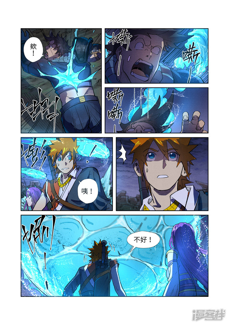 妖神记第256话2 尸蛟