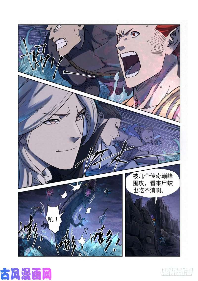 妖神记第257话 冤家路窄（上）