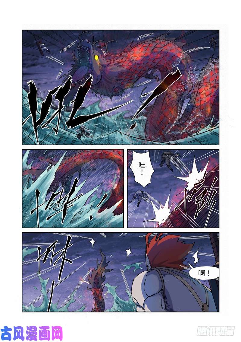 妖神记第257话 冤家路窄（上）