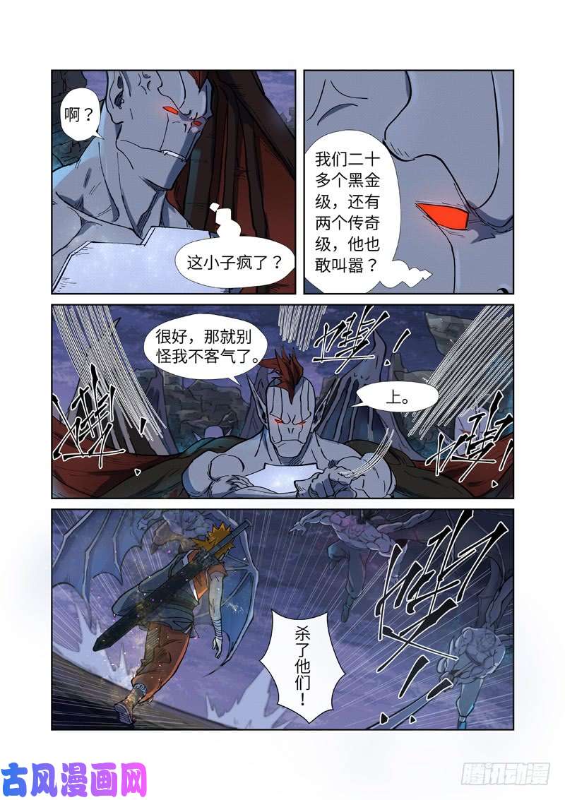 妖神记第257话 冤家路窄（下）