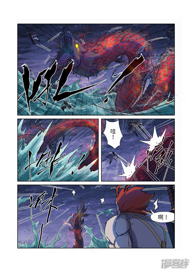 妖神记第257话1 冤家路窄