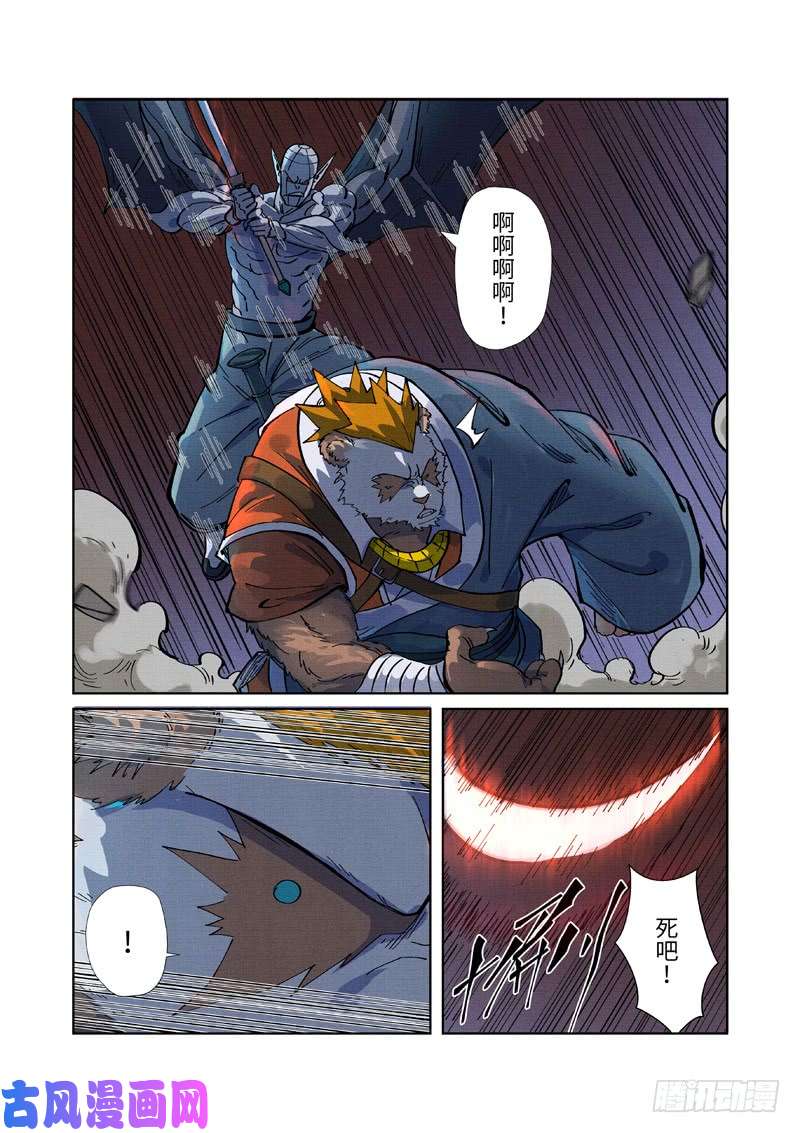 妖神记第258话 十倍光暗元气爆（上）