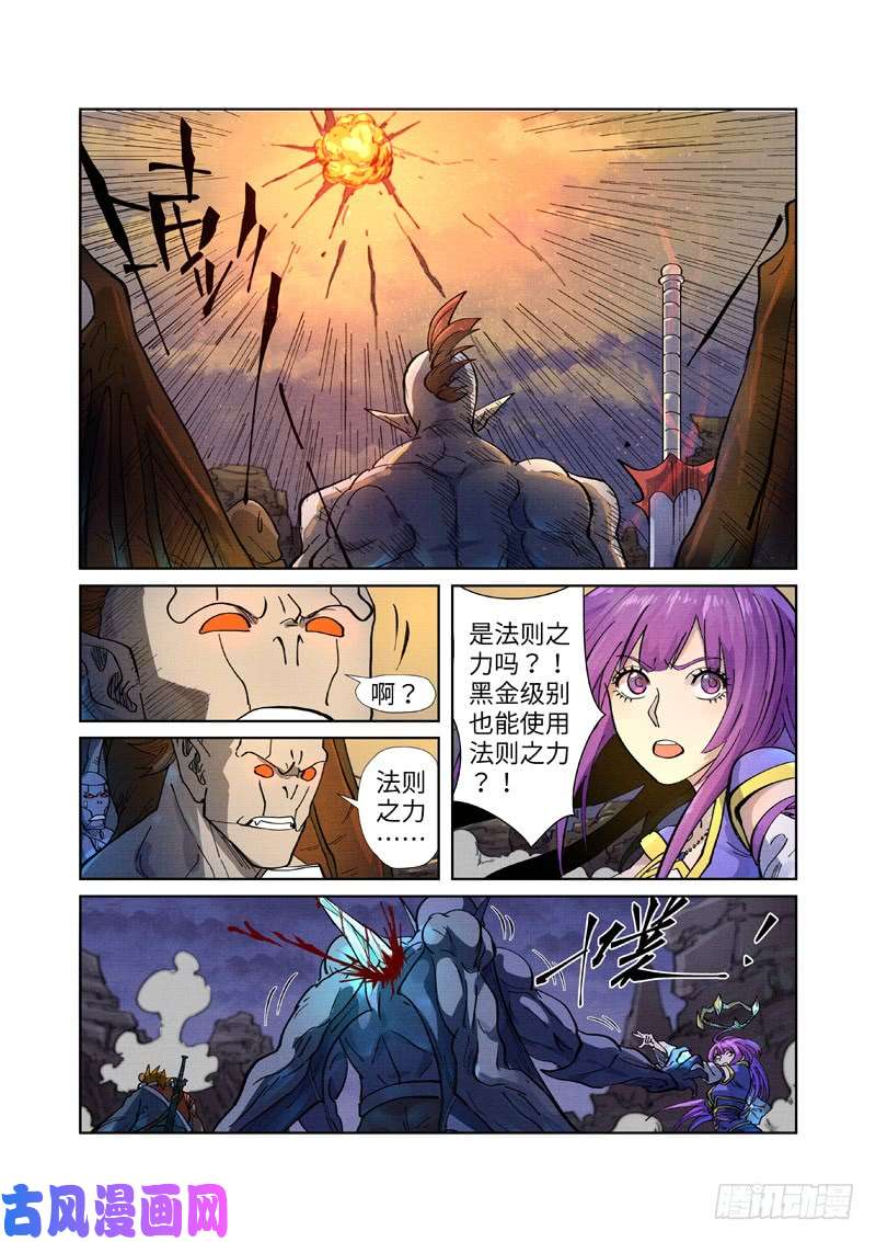妖神记第258话 十倍光暗元气爆（上）