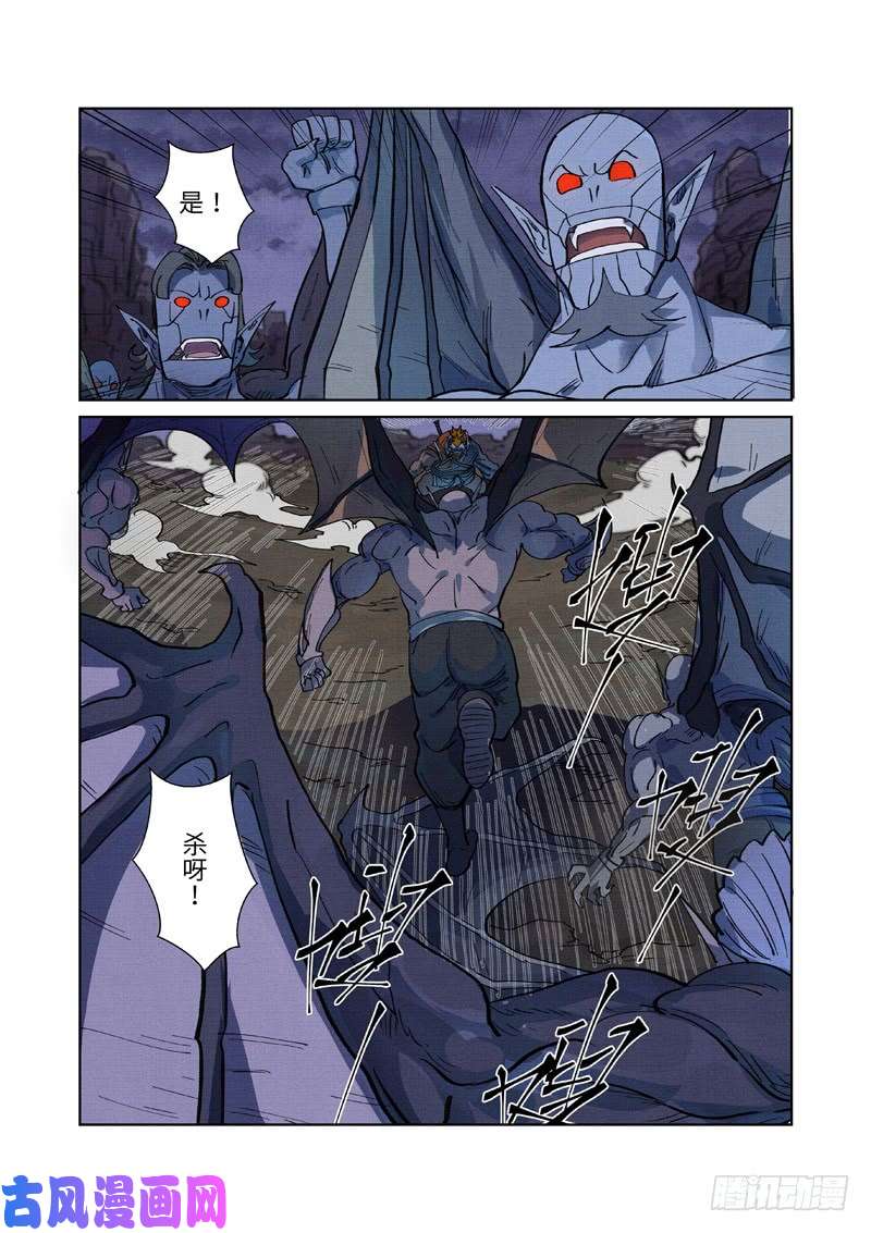 妖神记第258话 十倍光暗元气爆（上）