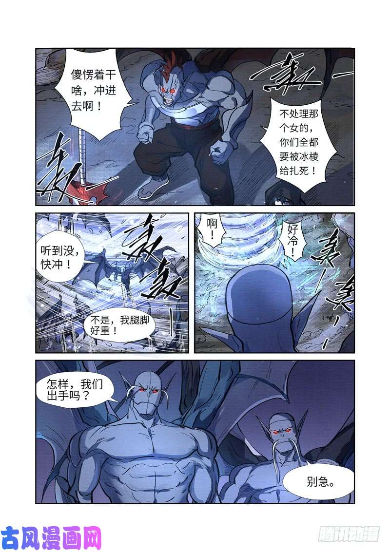 妖神记第258话 十倍光暗元气爆（上）