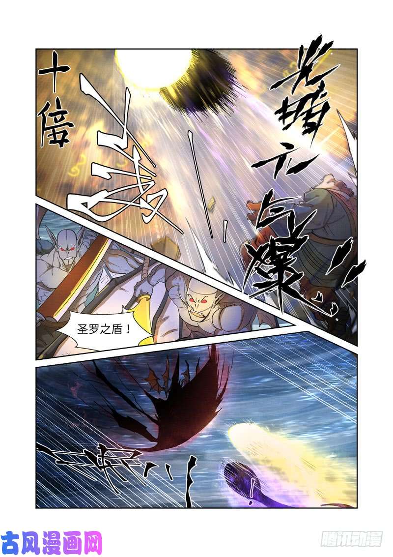 妖神记第259话 叶寒的下场（上）