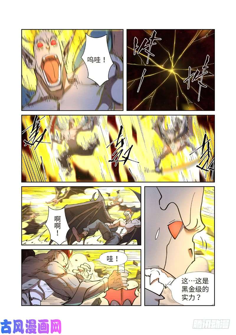 妖神记第259话 叶寒的下场（上）