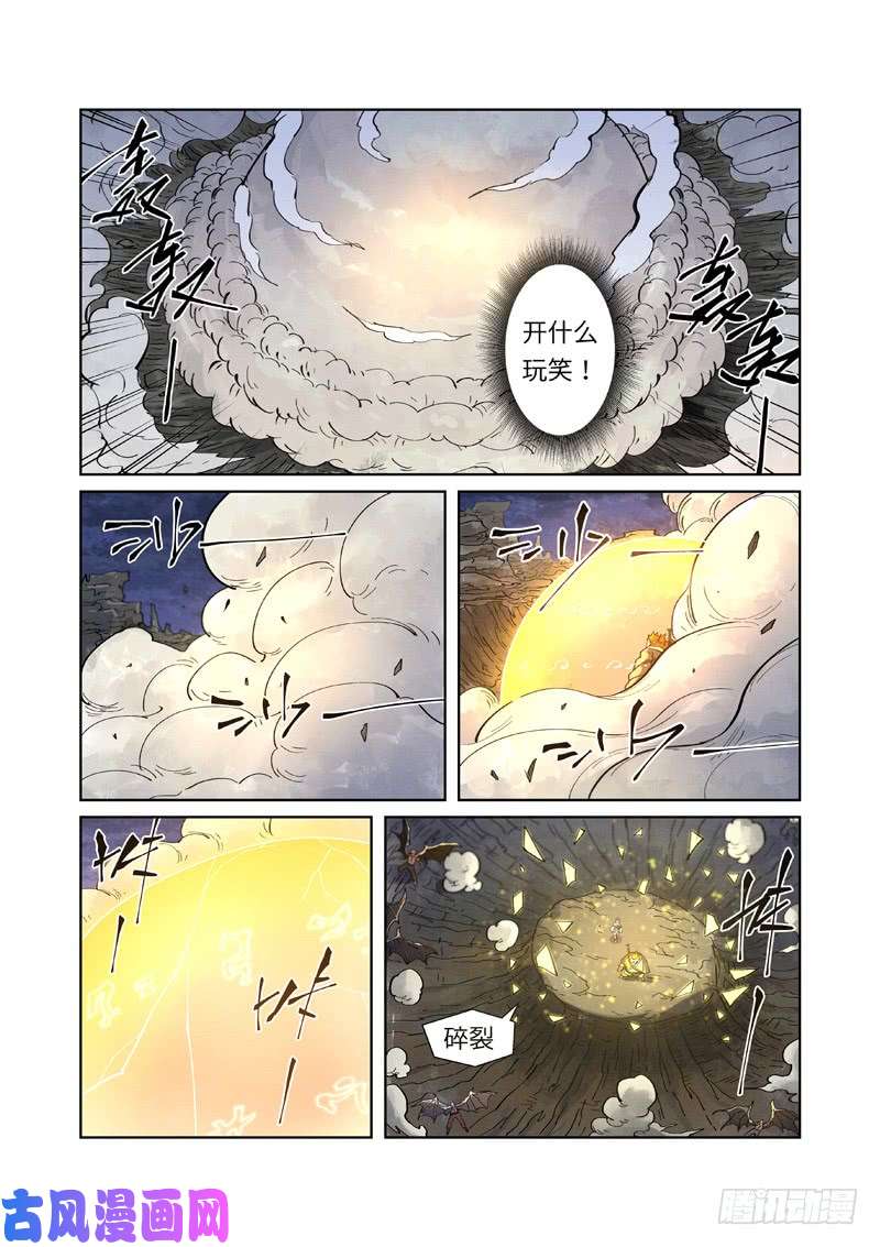 妖神记第259话 叶寒的下场（上）