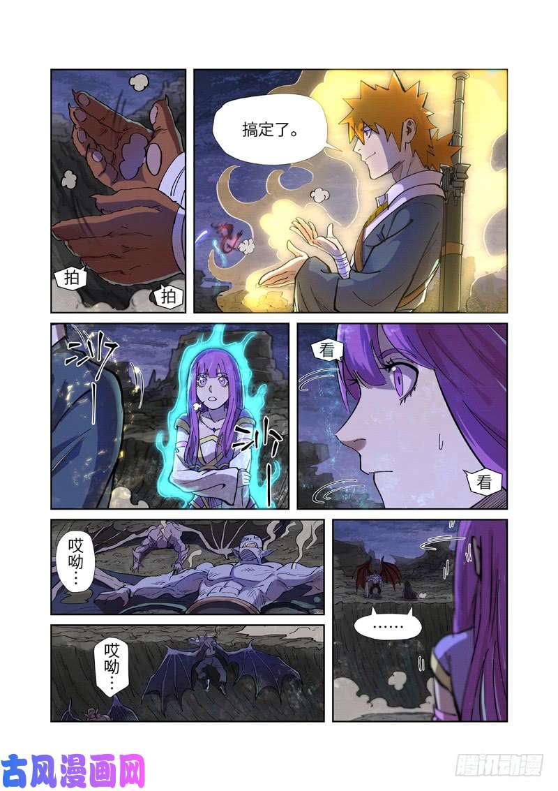 妖神记第259话 叶寒的下场（上）