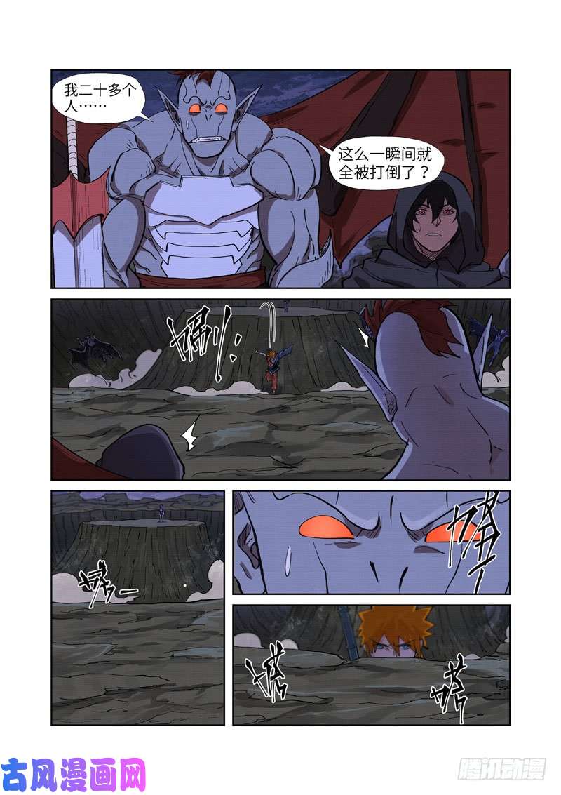 妖神记第259话 叶寒的下场（上）