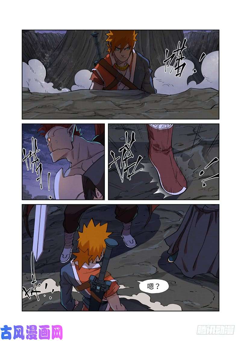 妖神记第259话 叶寒的下场（上）