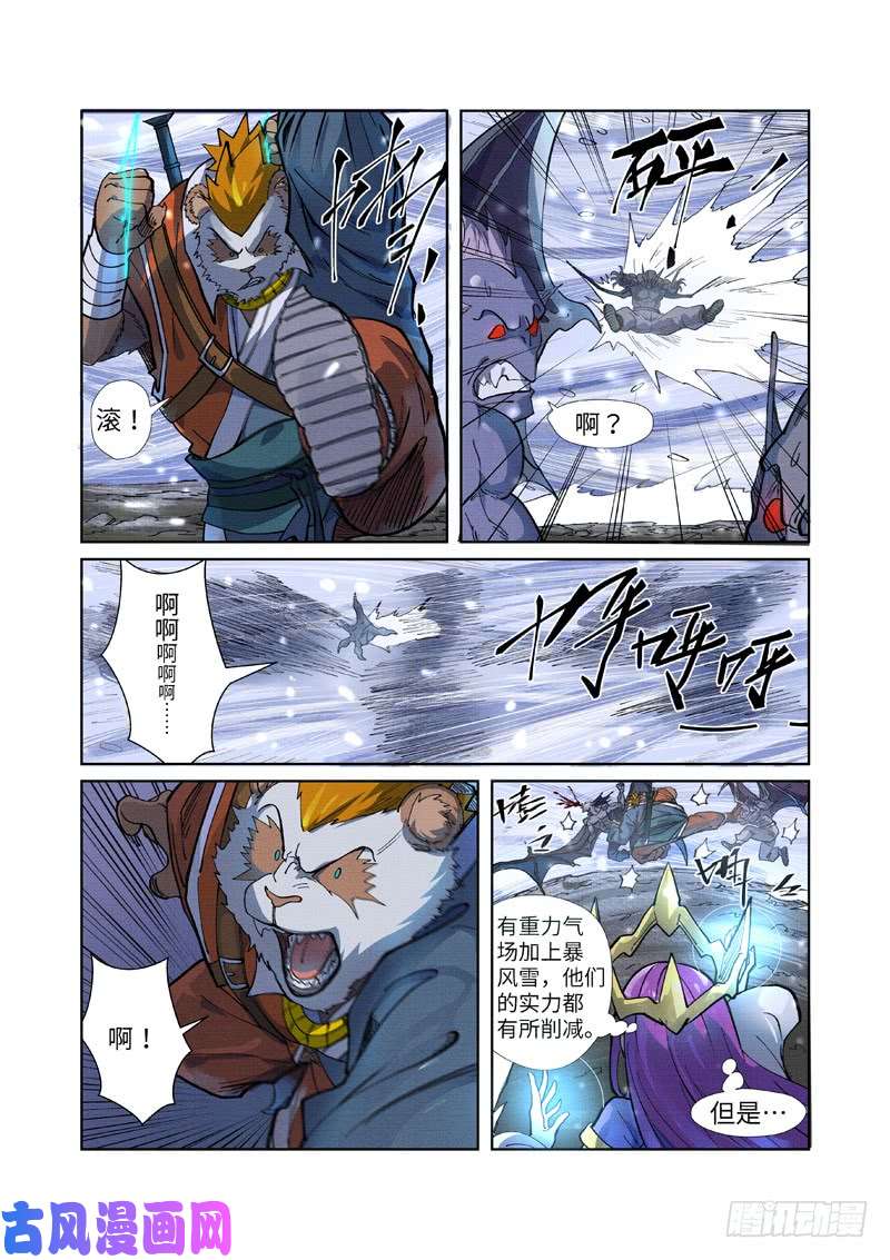 妖神记第258话 十倍光暗元气爆（下）