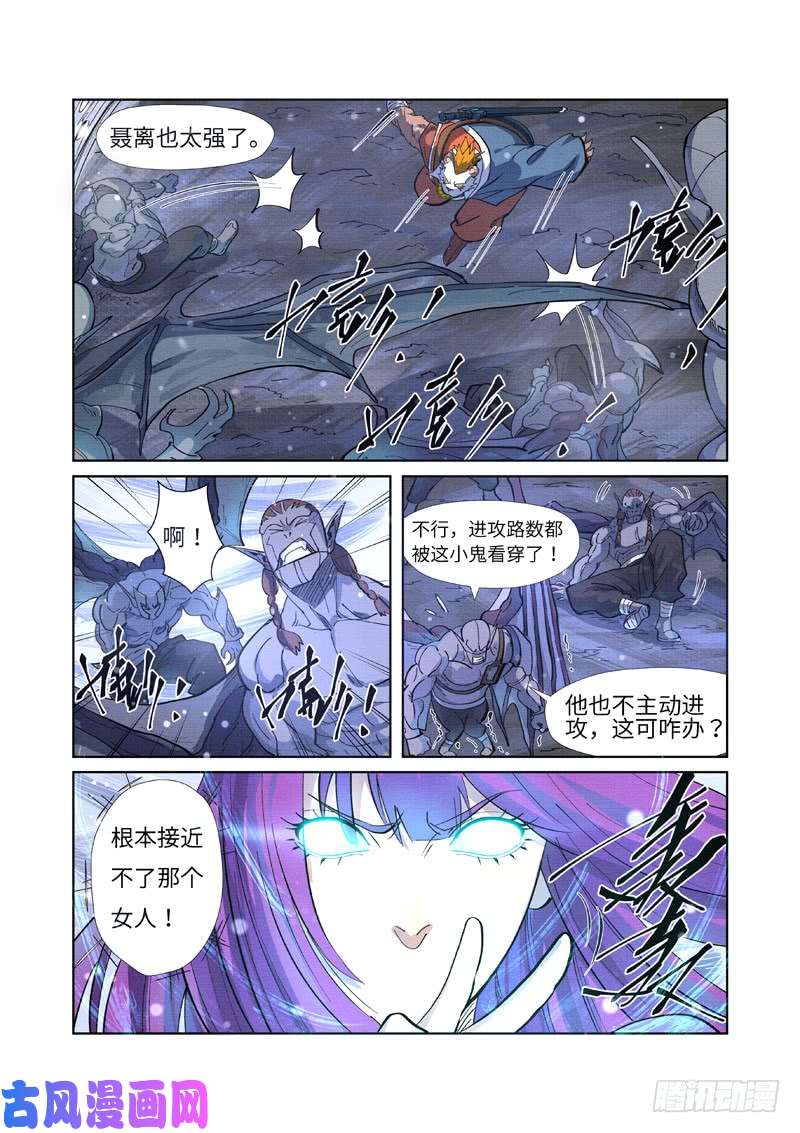 妖神记第258话 十倍光暗元气爆（下）