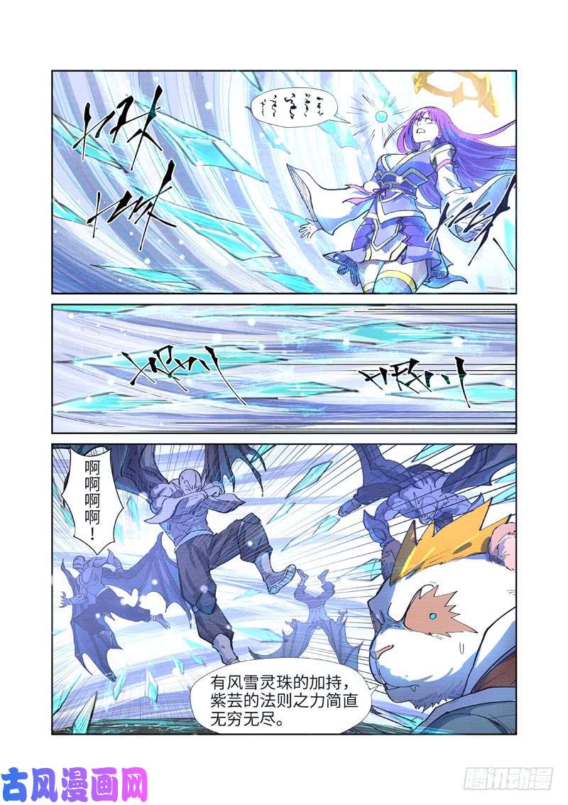 妖神记第258话 十倍光暗元气爆（下）