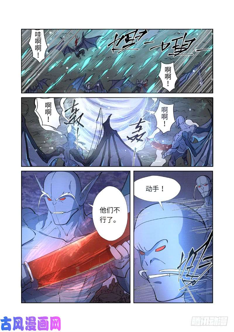 妖神记第258话 十倍光暗元气爆（下）