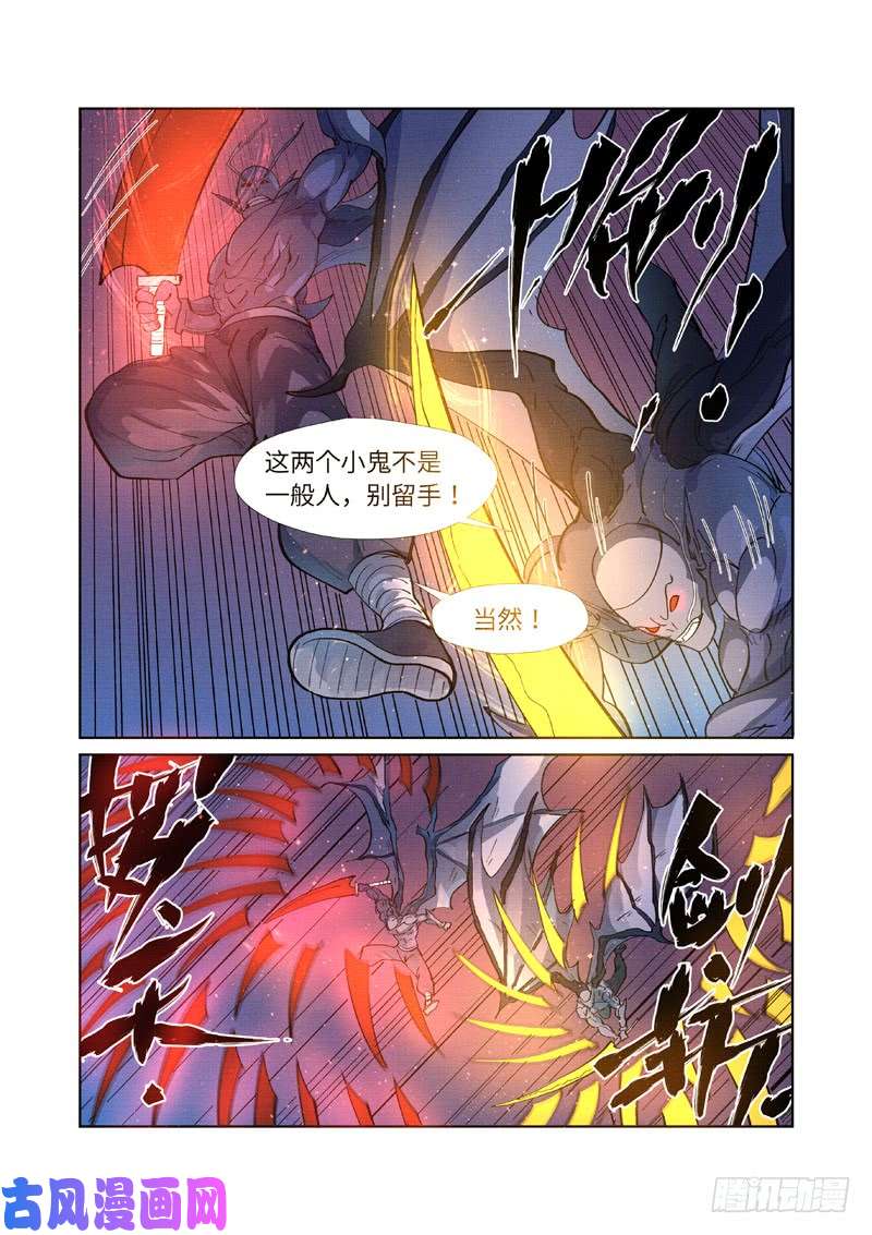 妖神记第258话 十倍光暗元气爆（下）
