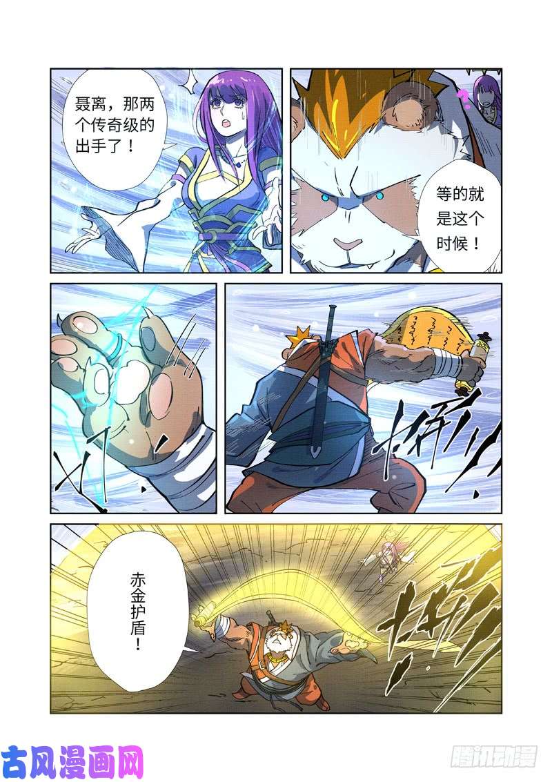 妖神记第258话 十倍光暗元气爆（下）