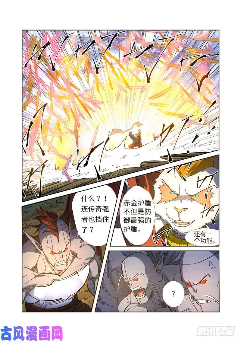 妖神记第258话 十倍光暗元气爆（下）