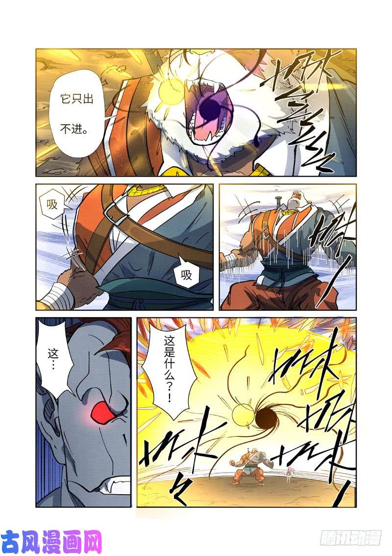 妖神记第258话 十倍光暗元气爆（下）