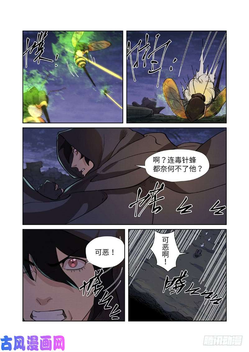 妖神记第259话 叶寒的下场（下）