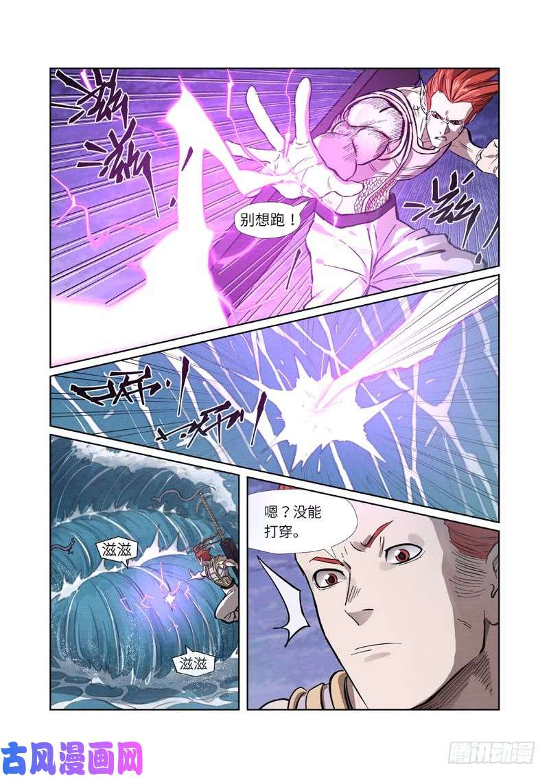 妖神记第261话 白费功夫（上）