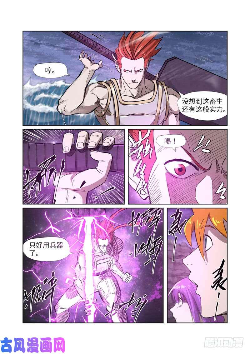 妖神记第261话 白费功夫（上）