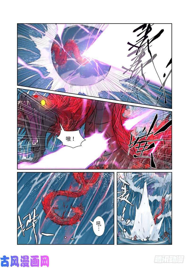 妖神记第261话 白费功夫（上）