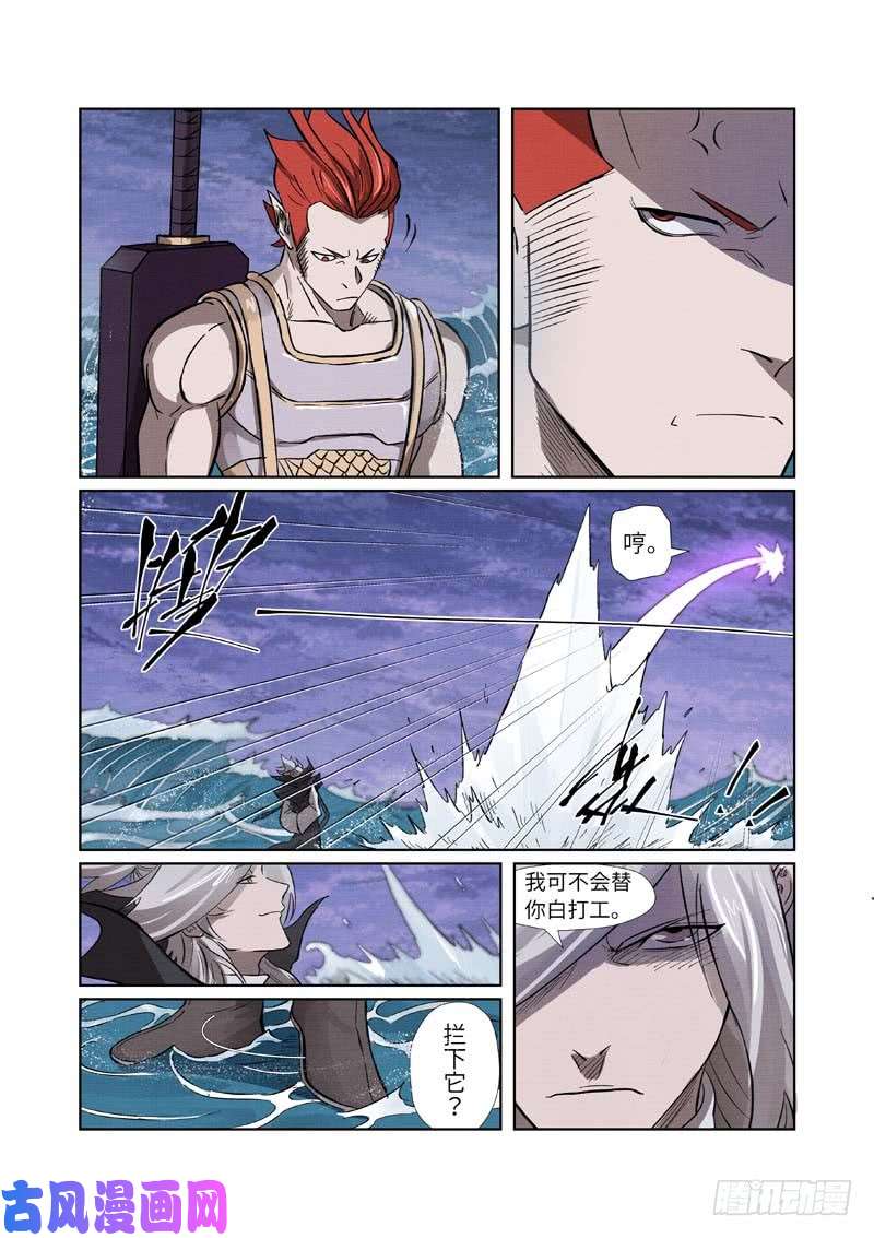 妖神记第261话 白费功夫（上）