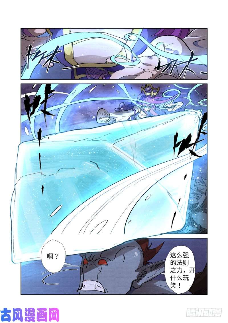妖神记第260话 天翎少爷救了你（上）