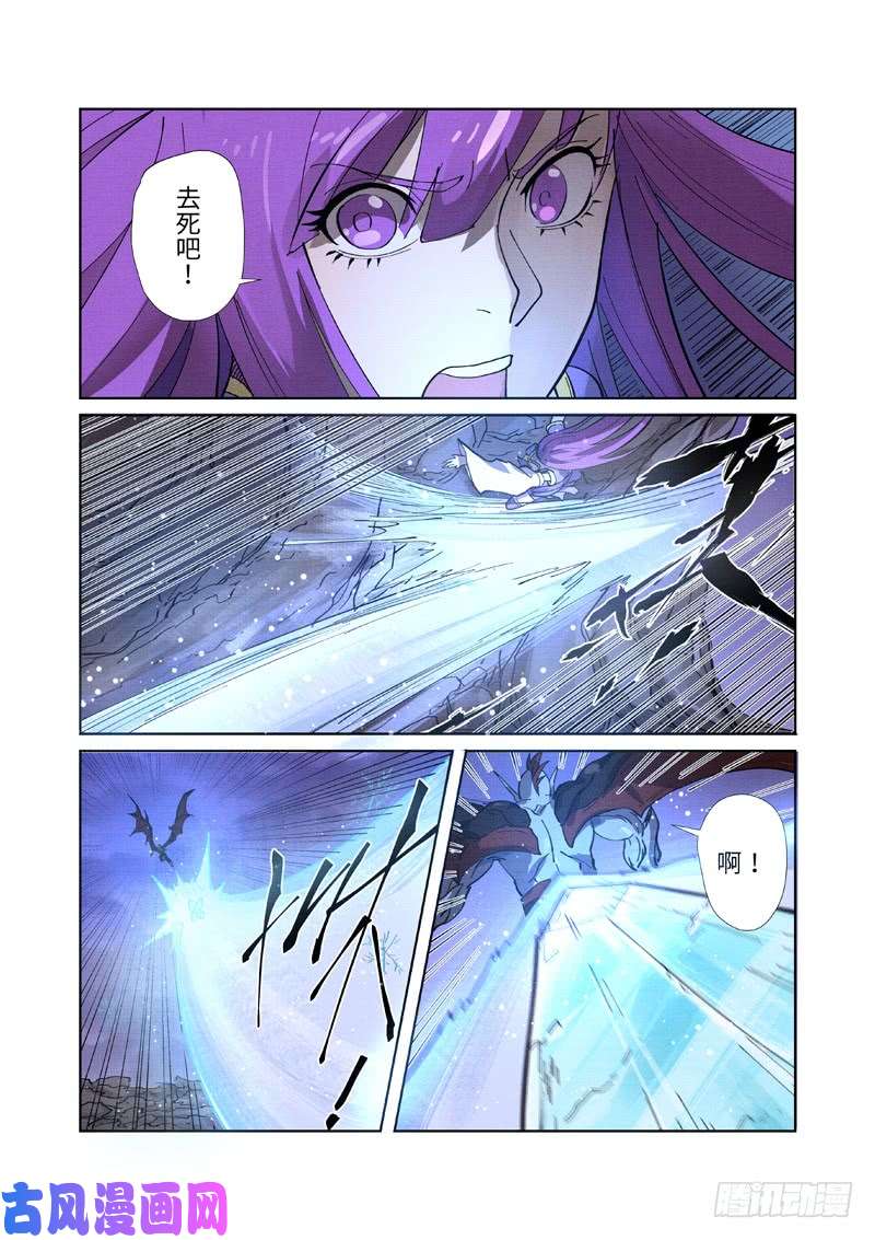 妖神记第260话 天翎少爷救了你（上）