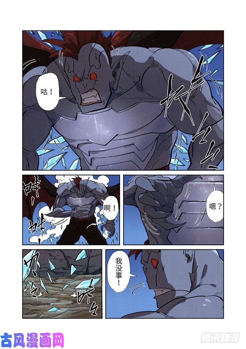 妖神记第260话 天翎少爷救了你（上）
