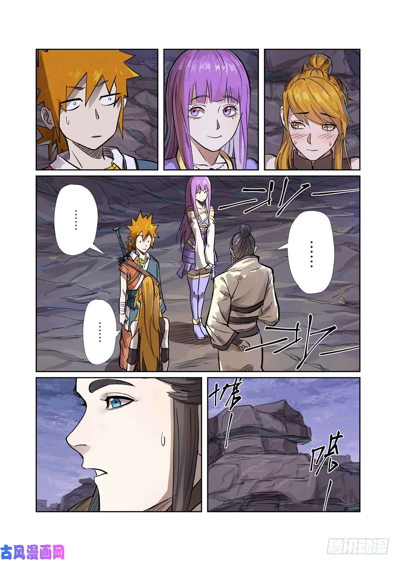 妖神记第261话 白费功夫（下）