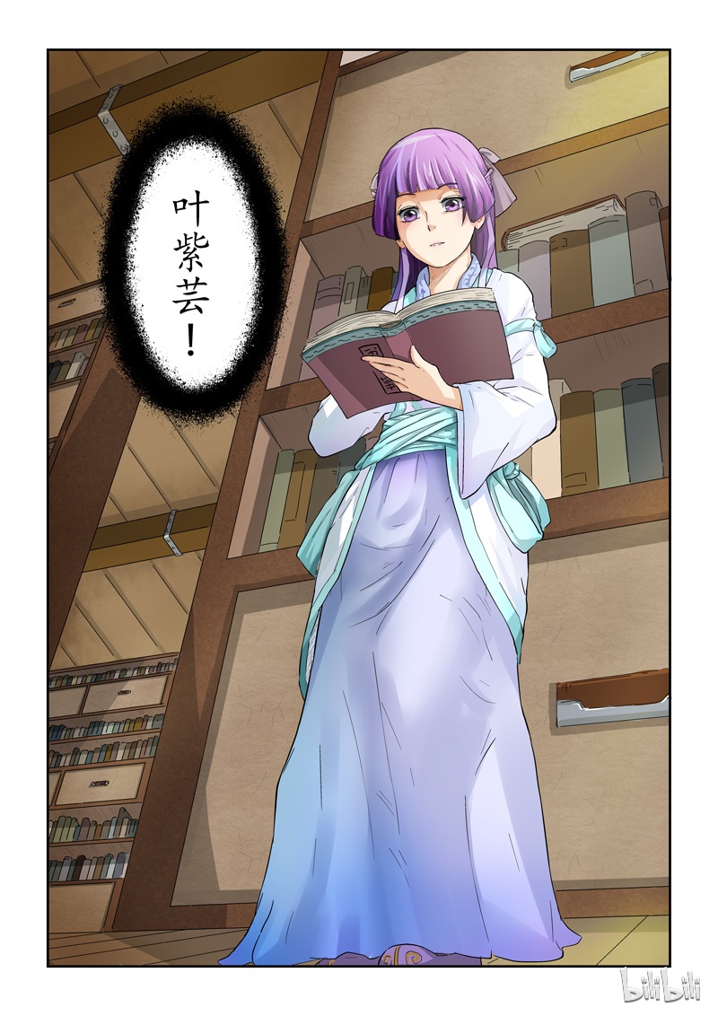 妖神记18