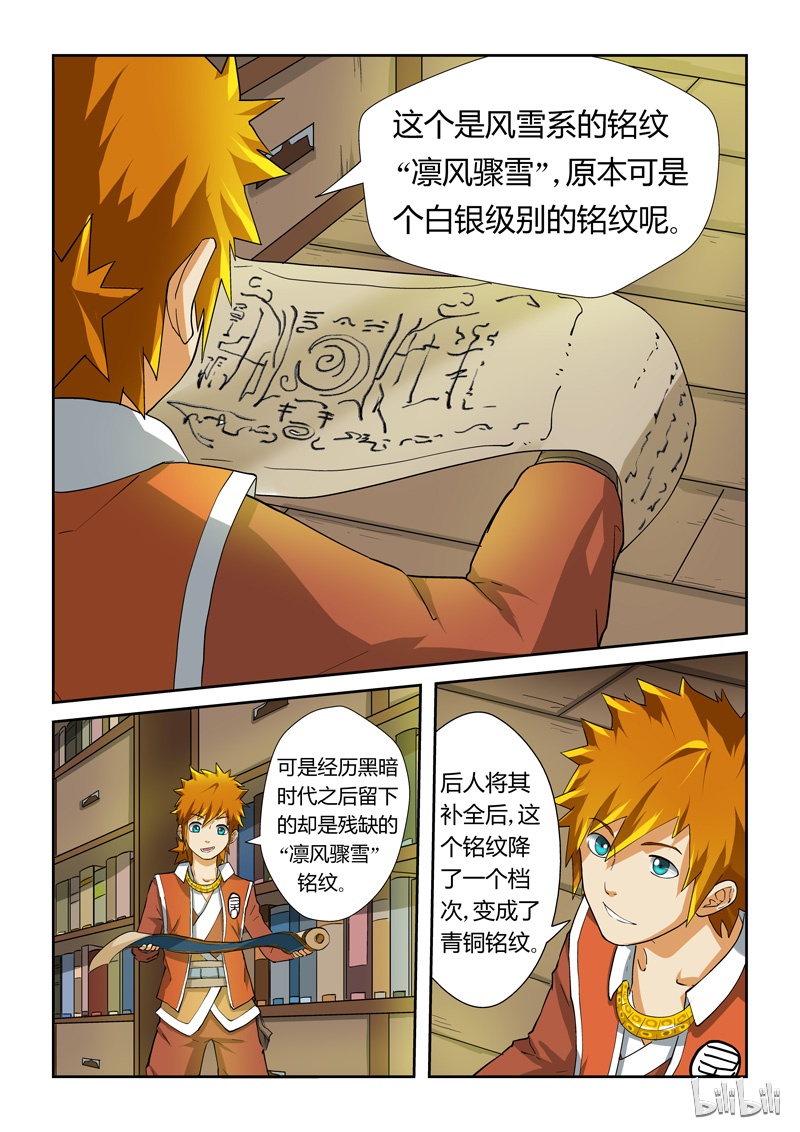 妖神记20
