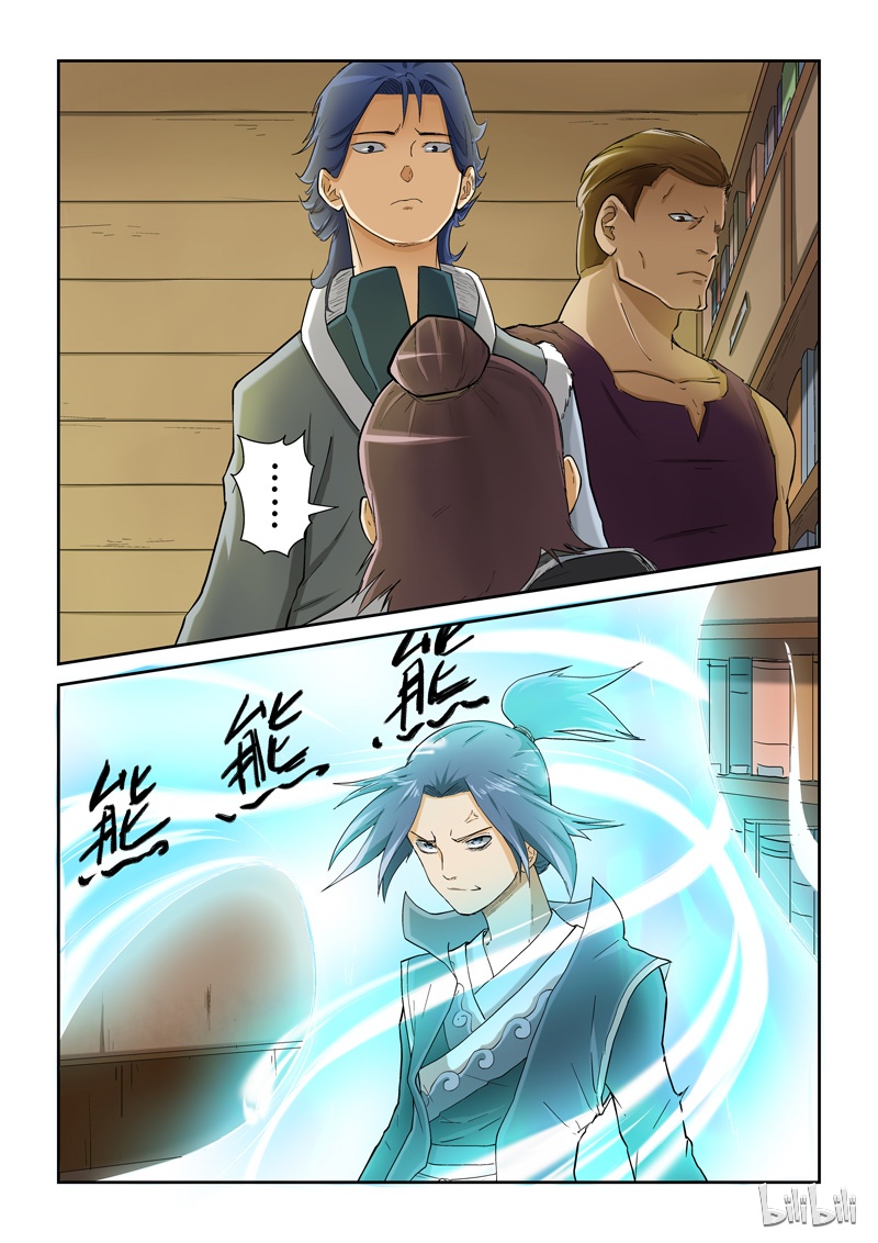 妖神记21