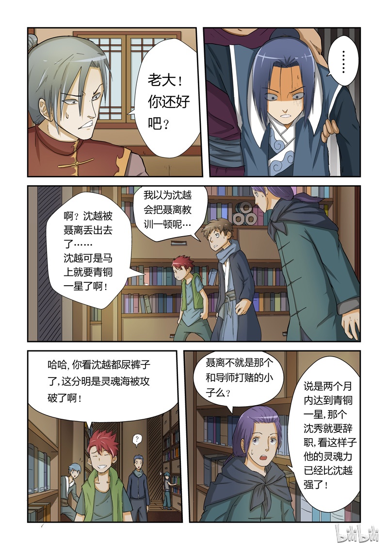 妖神记23