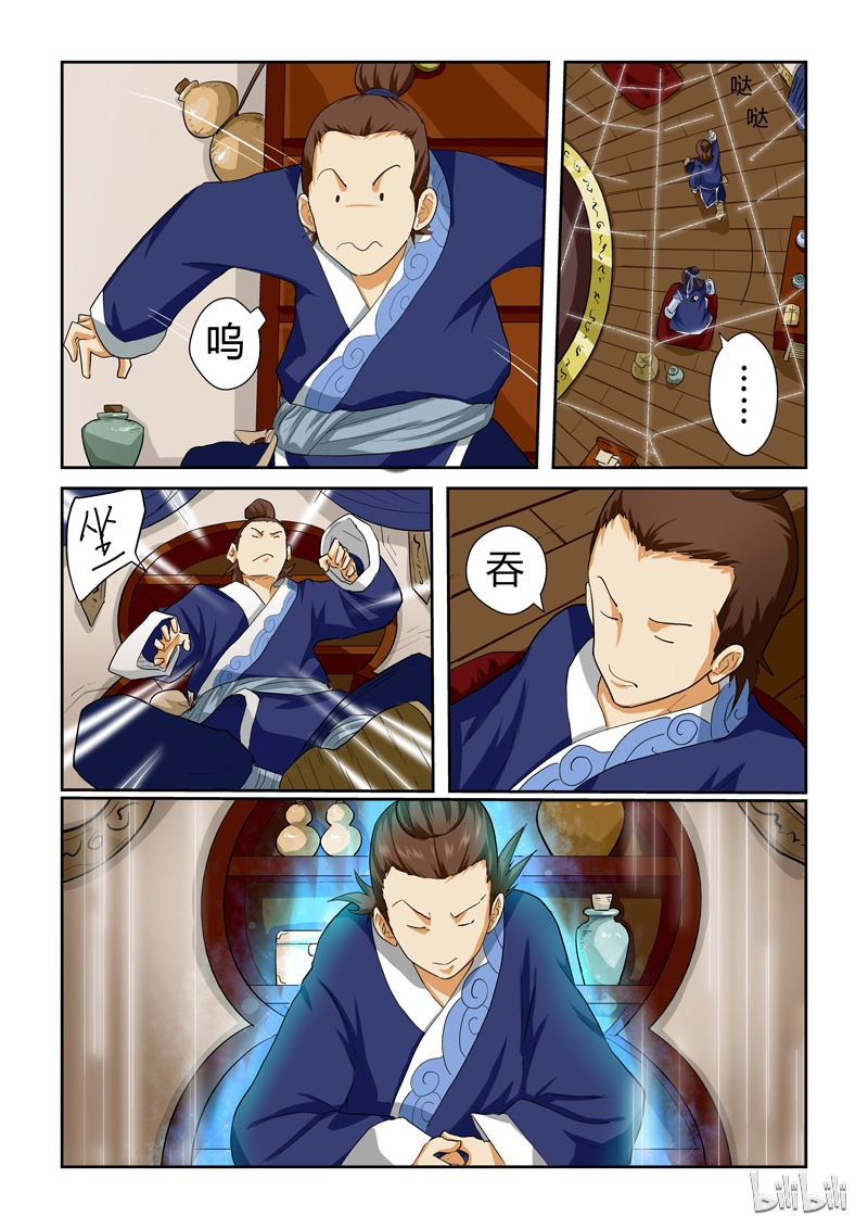 妖神记28