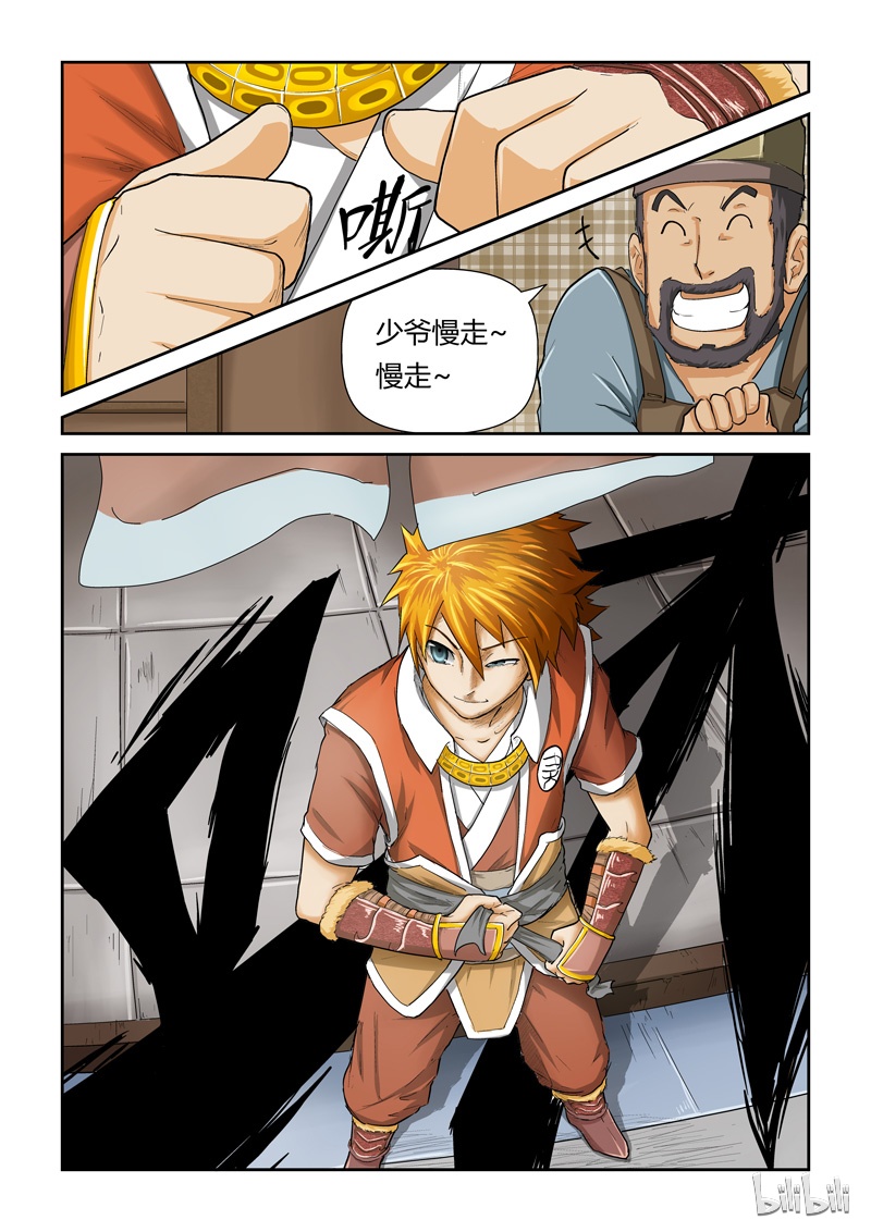 妖神记33