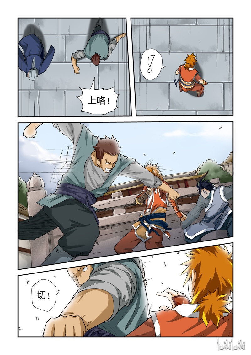 妖神记34