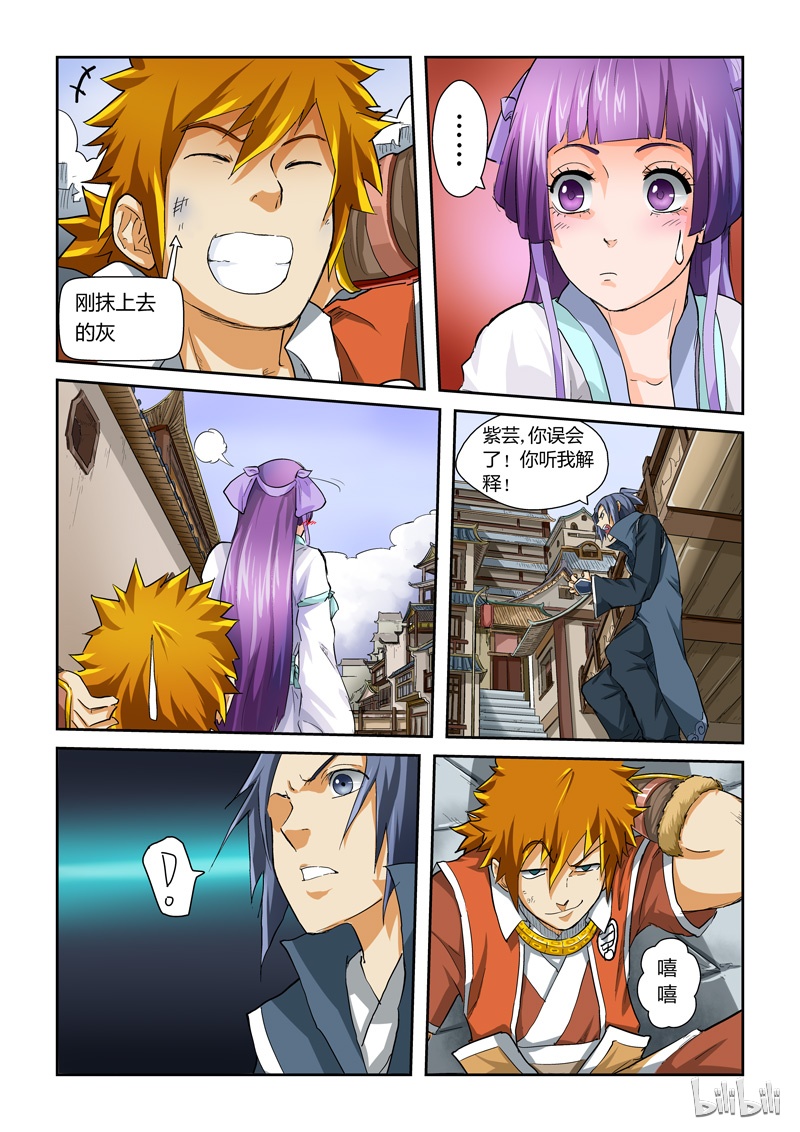 妖神记36