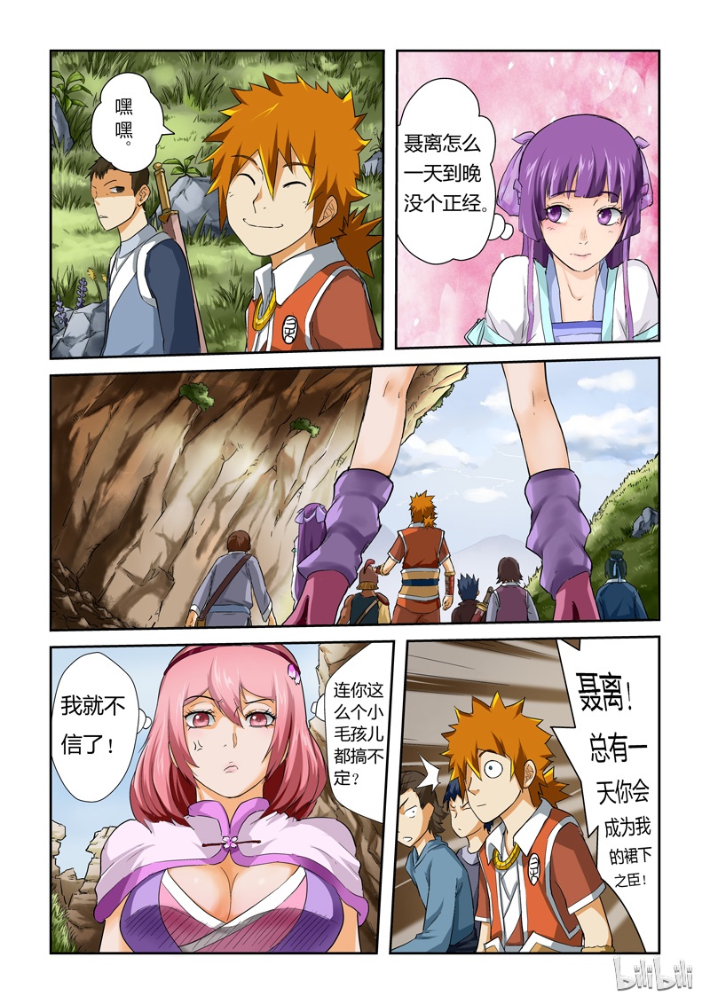 妖神记50