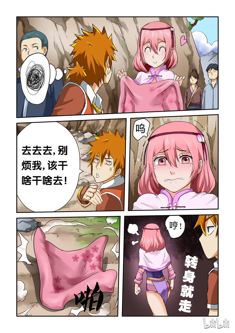 妖神记50