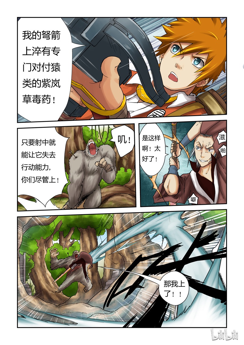 妖神记55